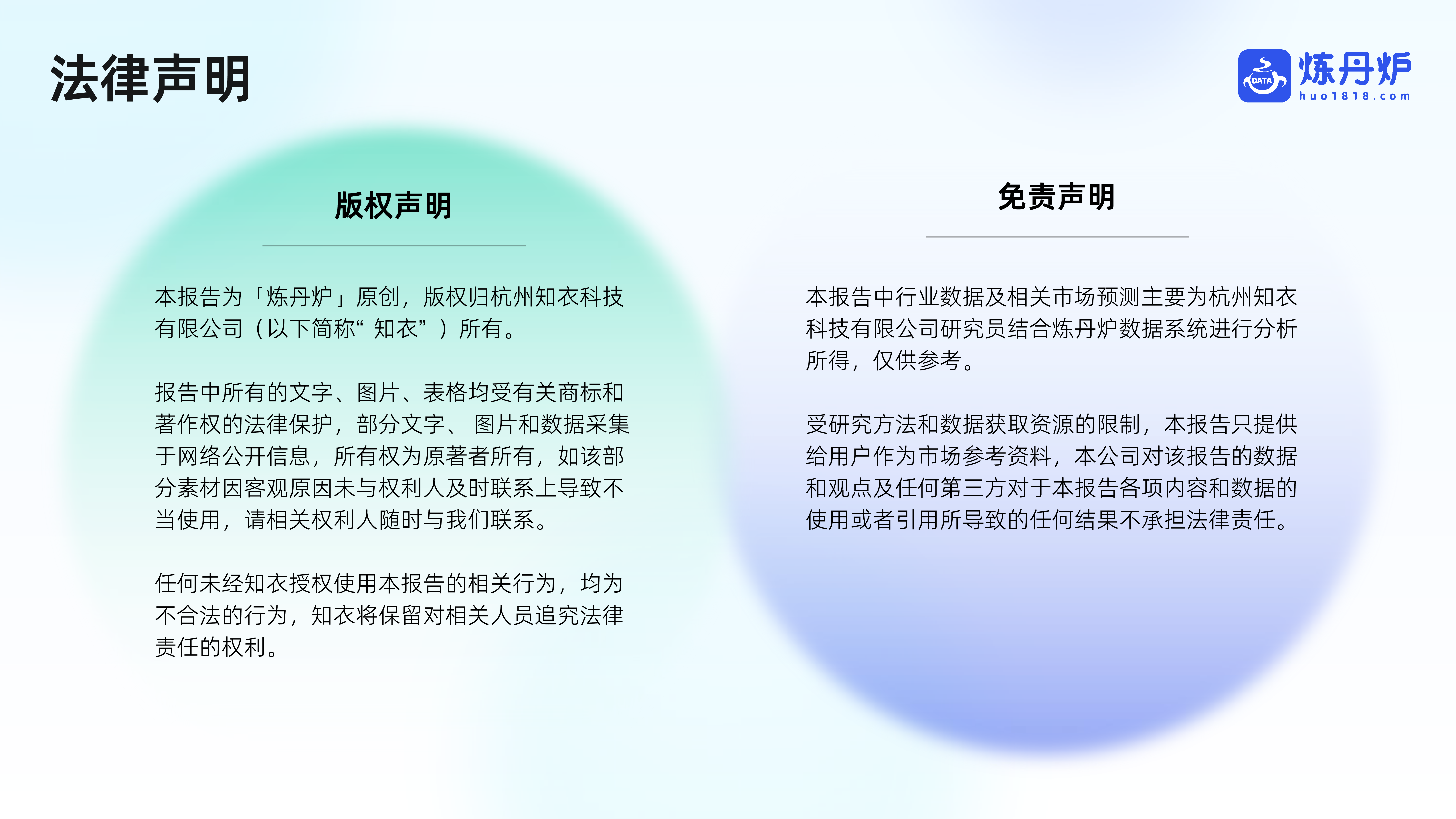 炼丹炉2024潮玩谷子经济消费趋势洞察报告49页